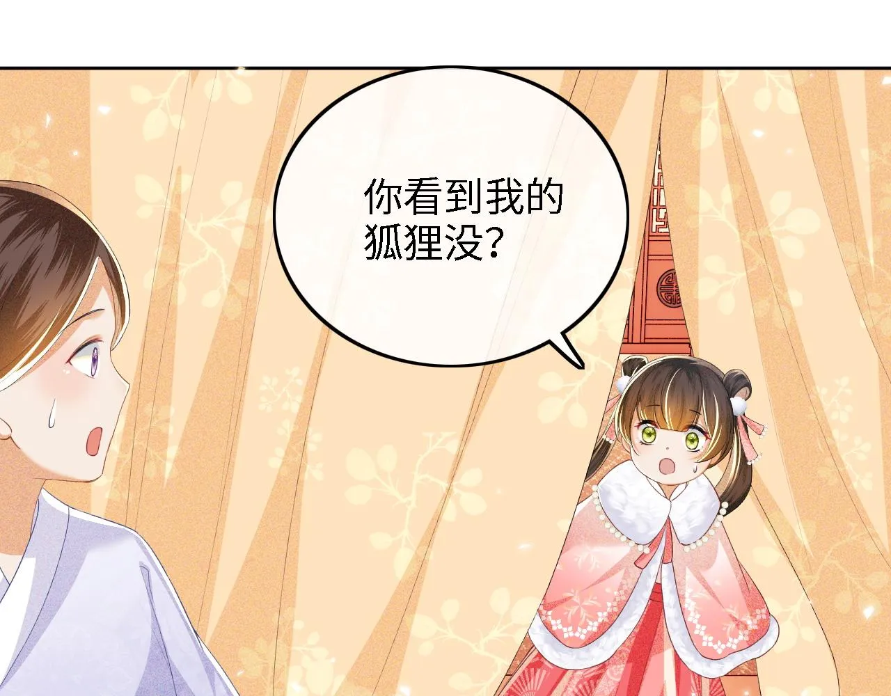 第46话 脚臭 第28页