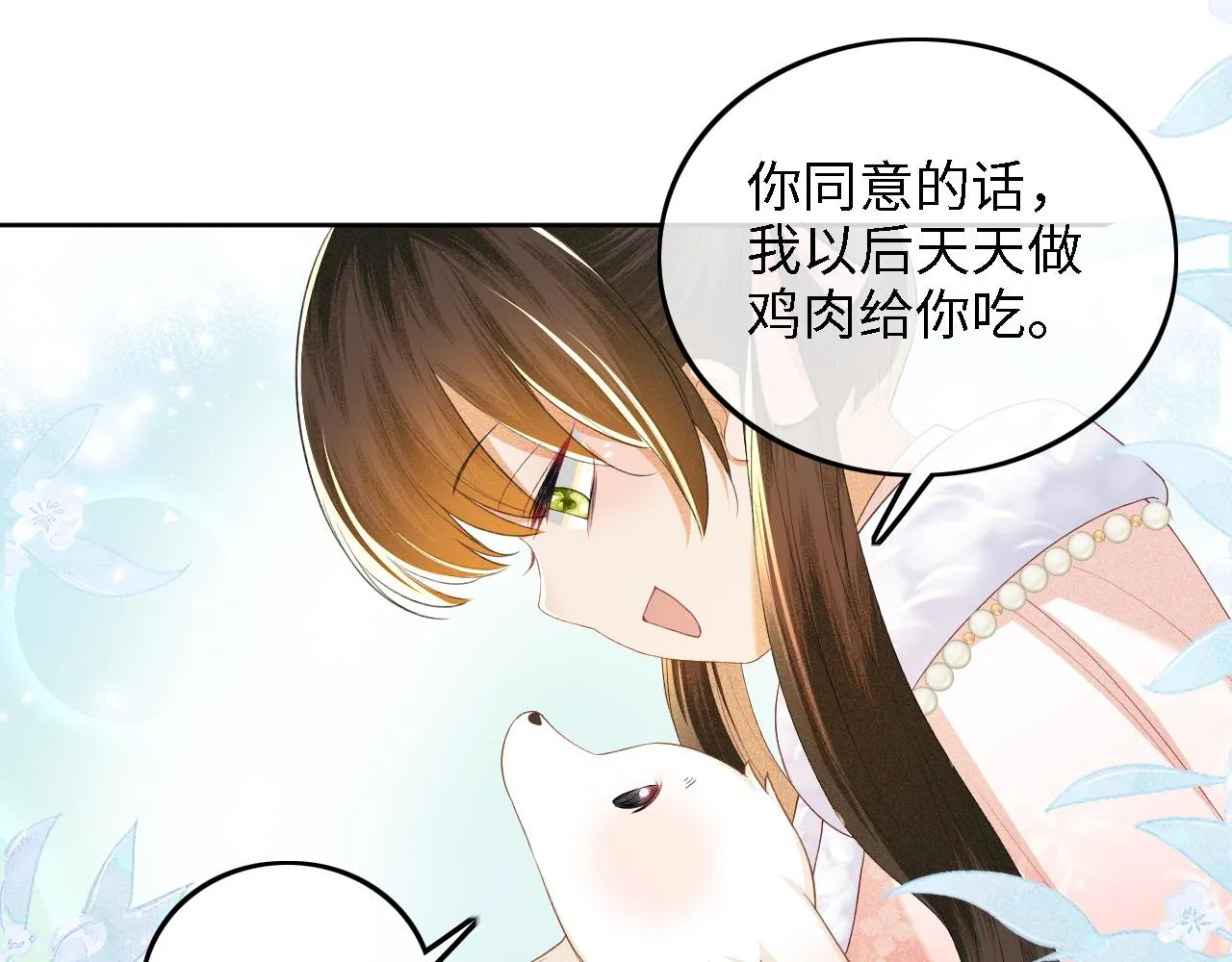 第46话 脚臭 第20页
