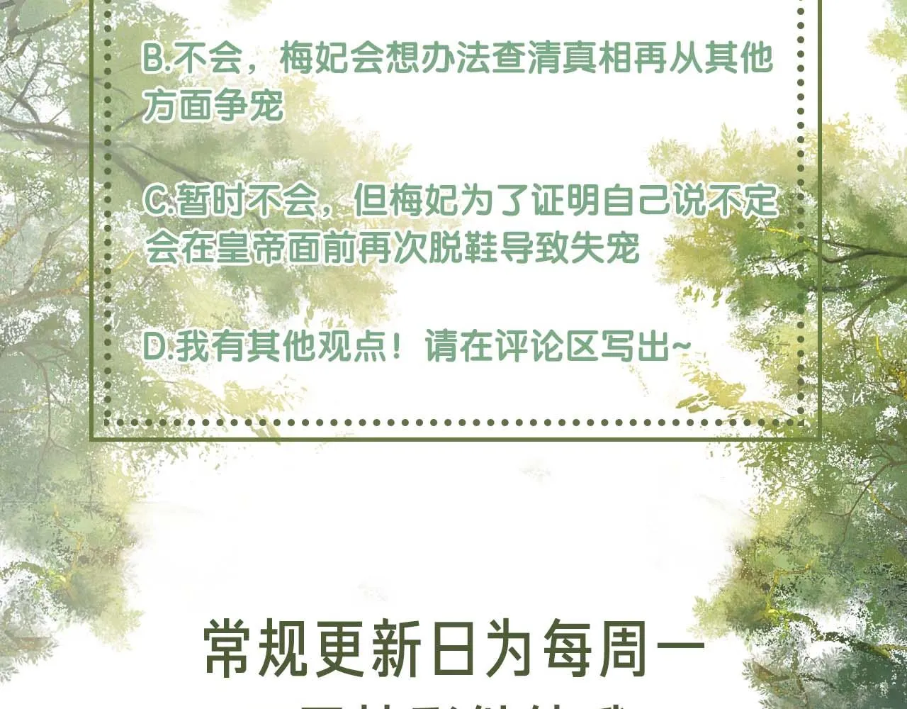 第46话 脚臭 第79页