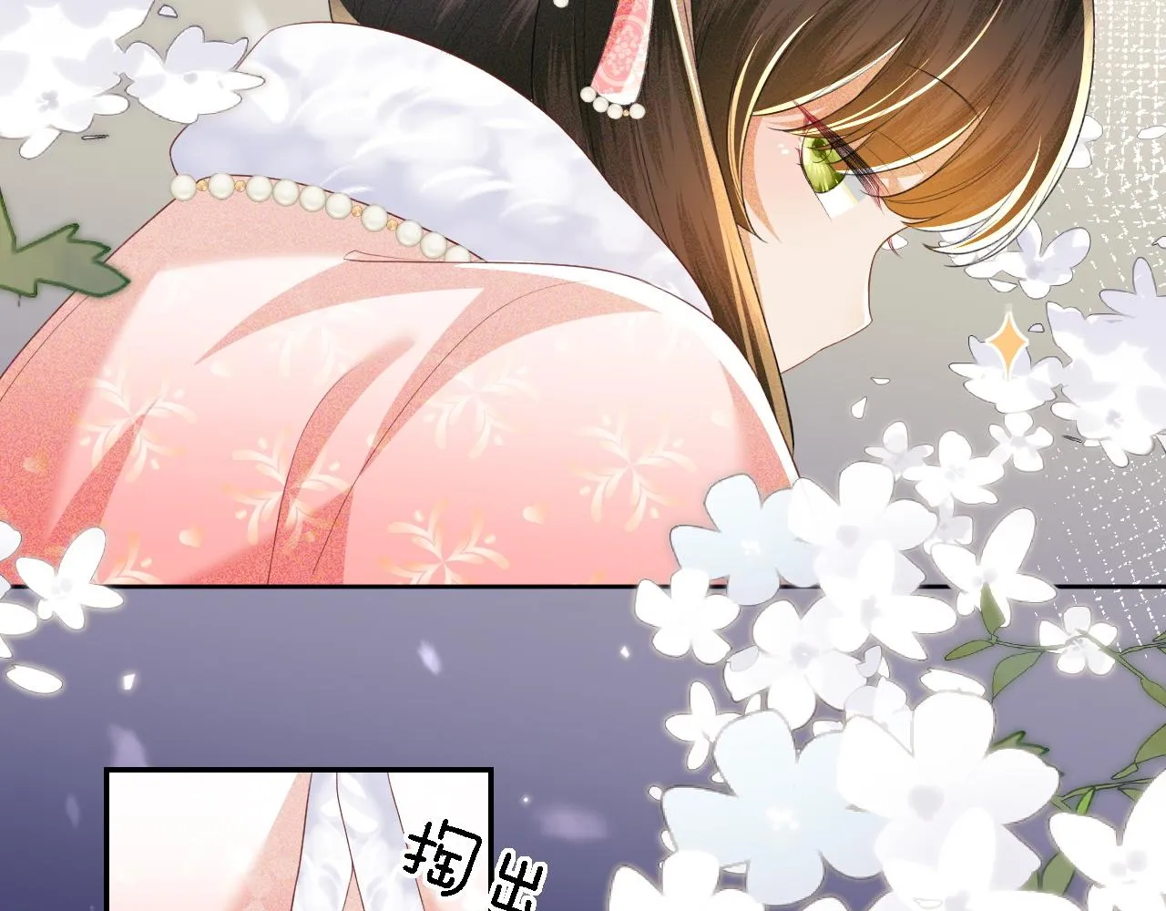 第46话 脚臭 第33页