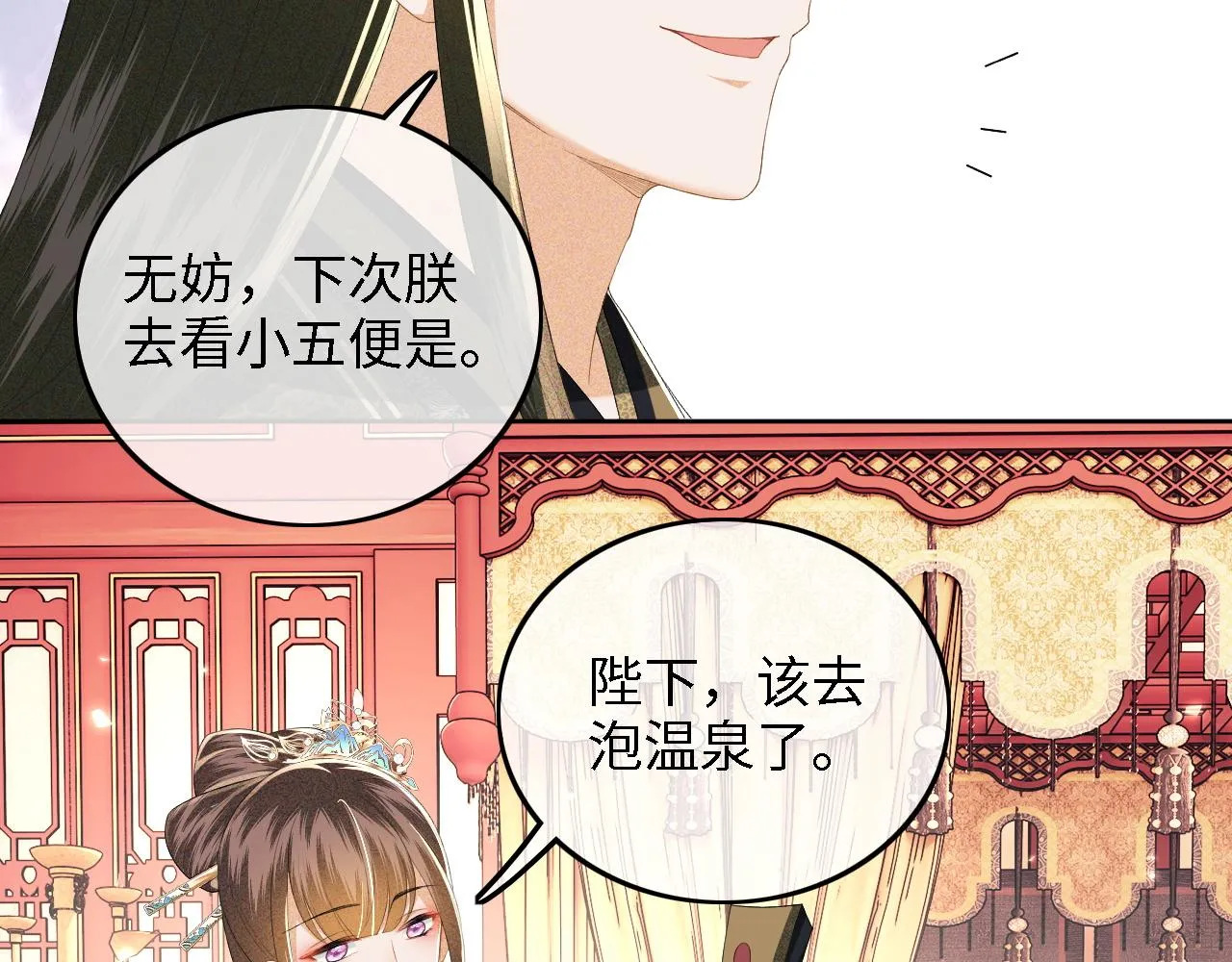第46话 脚臭 第51页