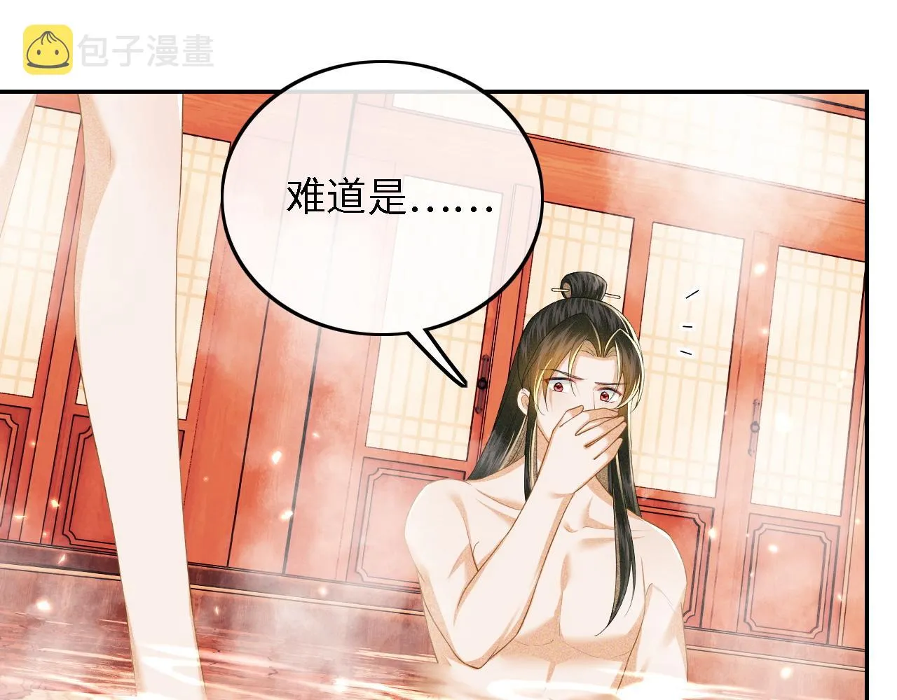 第46话 脚臭 第64页