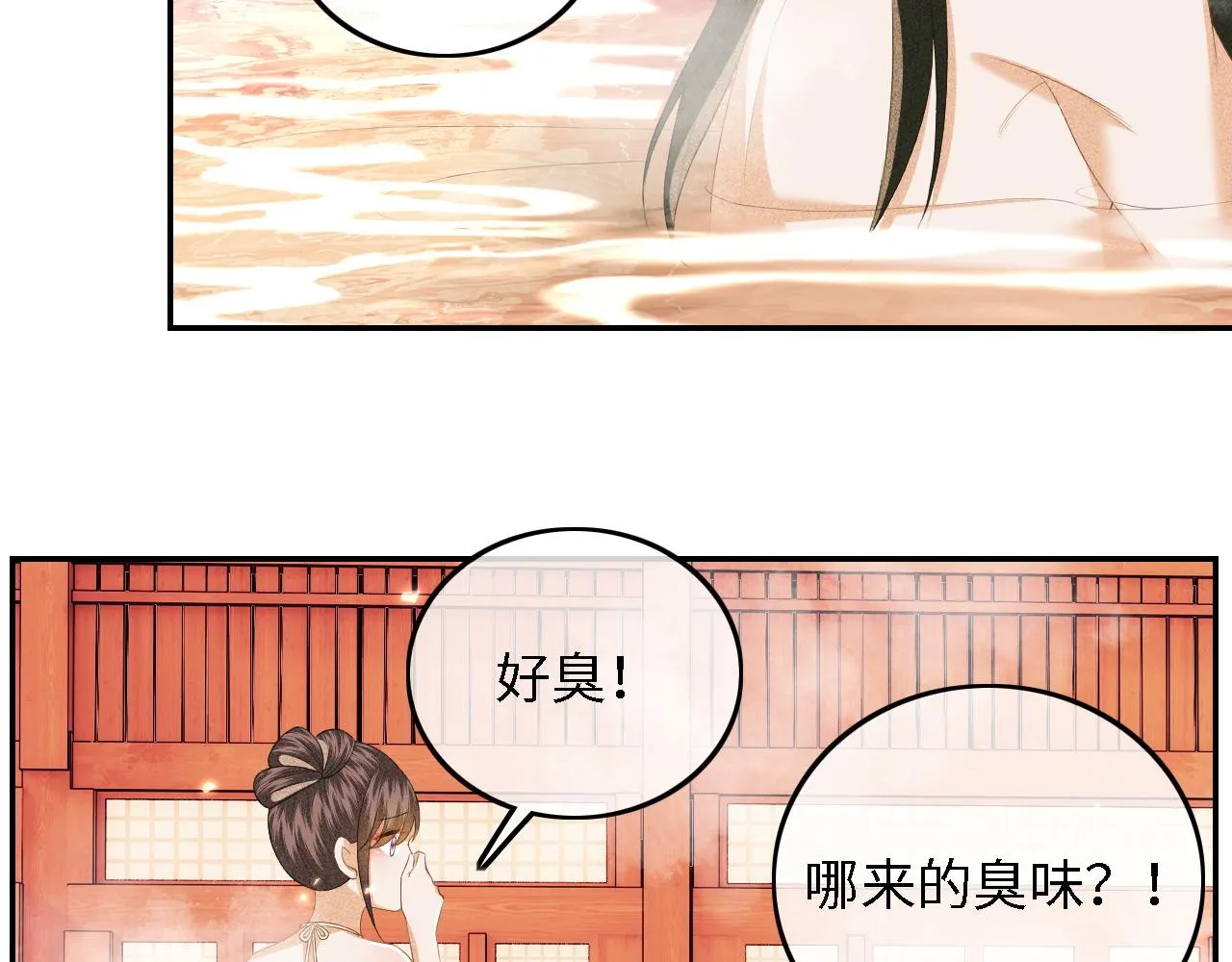 第46话 脚臭 第62页