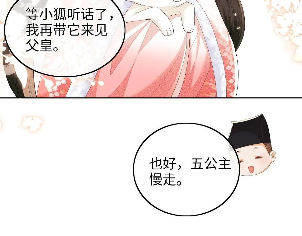 第46话 脚臭 第46页