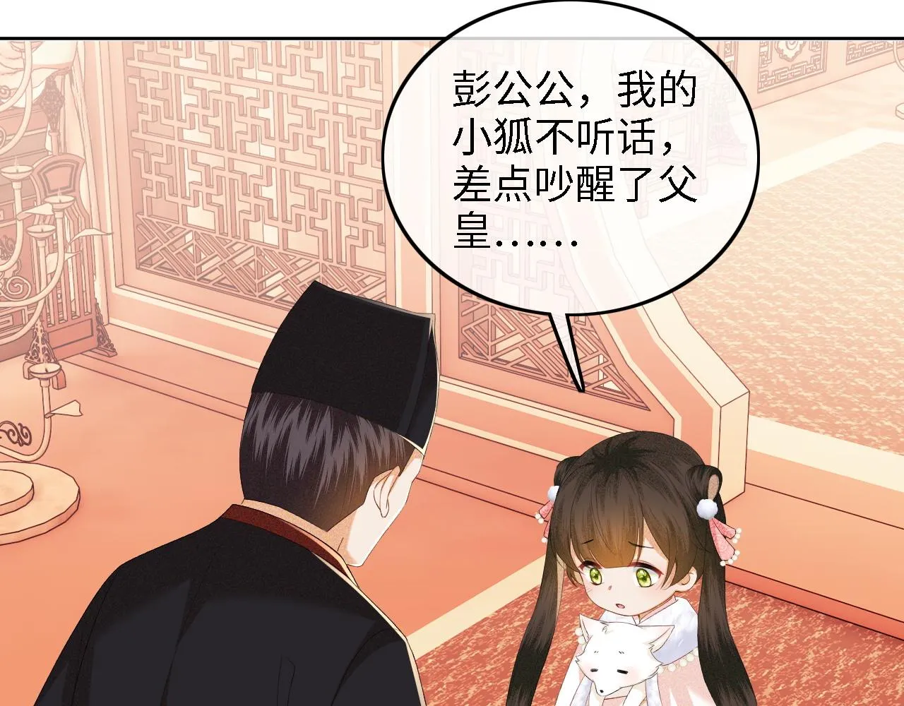 第46话 脚臭 第42页