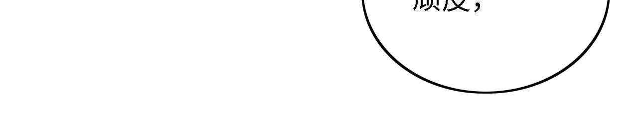 第46话 脚臭 第49页