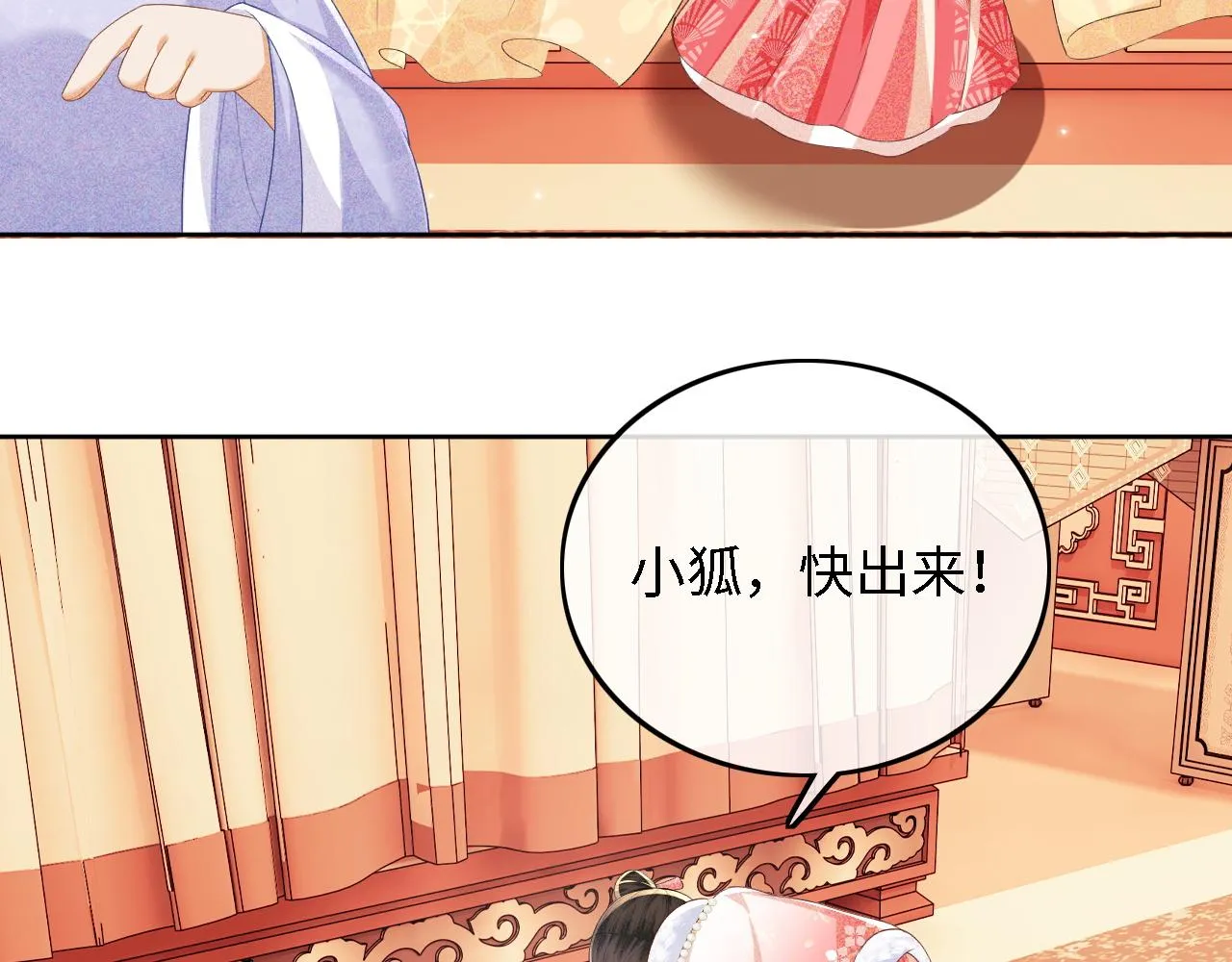 第46话 脚臭 第29页