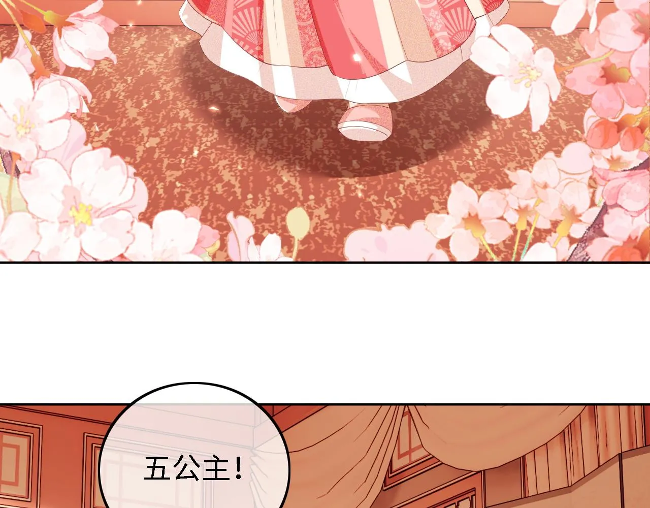 第46话 脚臭 第40页