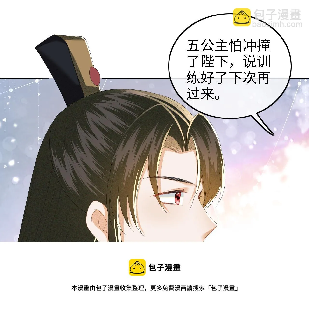 第46话 脚臭 第50页
