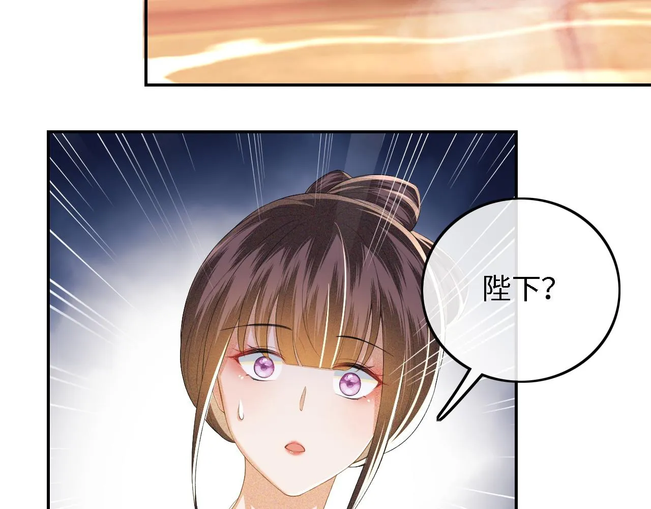 第46话 脚臭 第66页