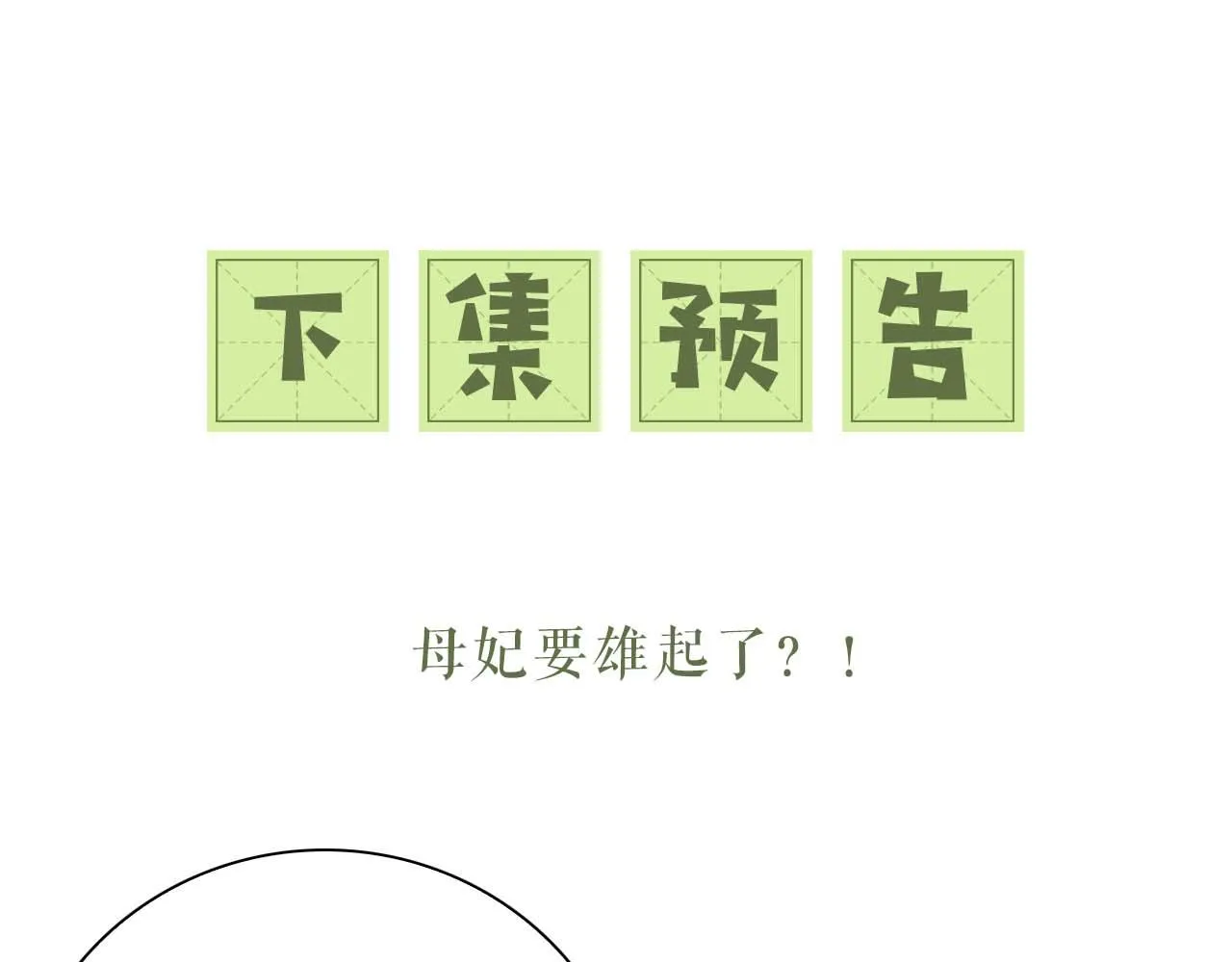 第46话 脚臭 第73页