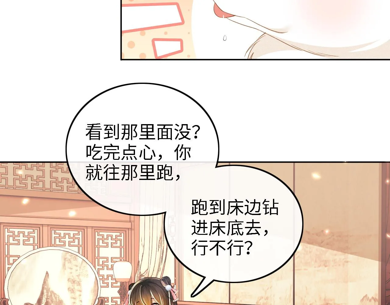 第46话 脚臭 第18页