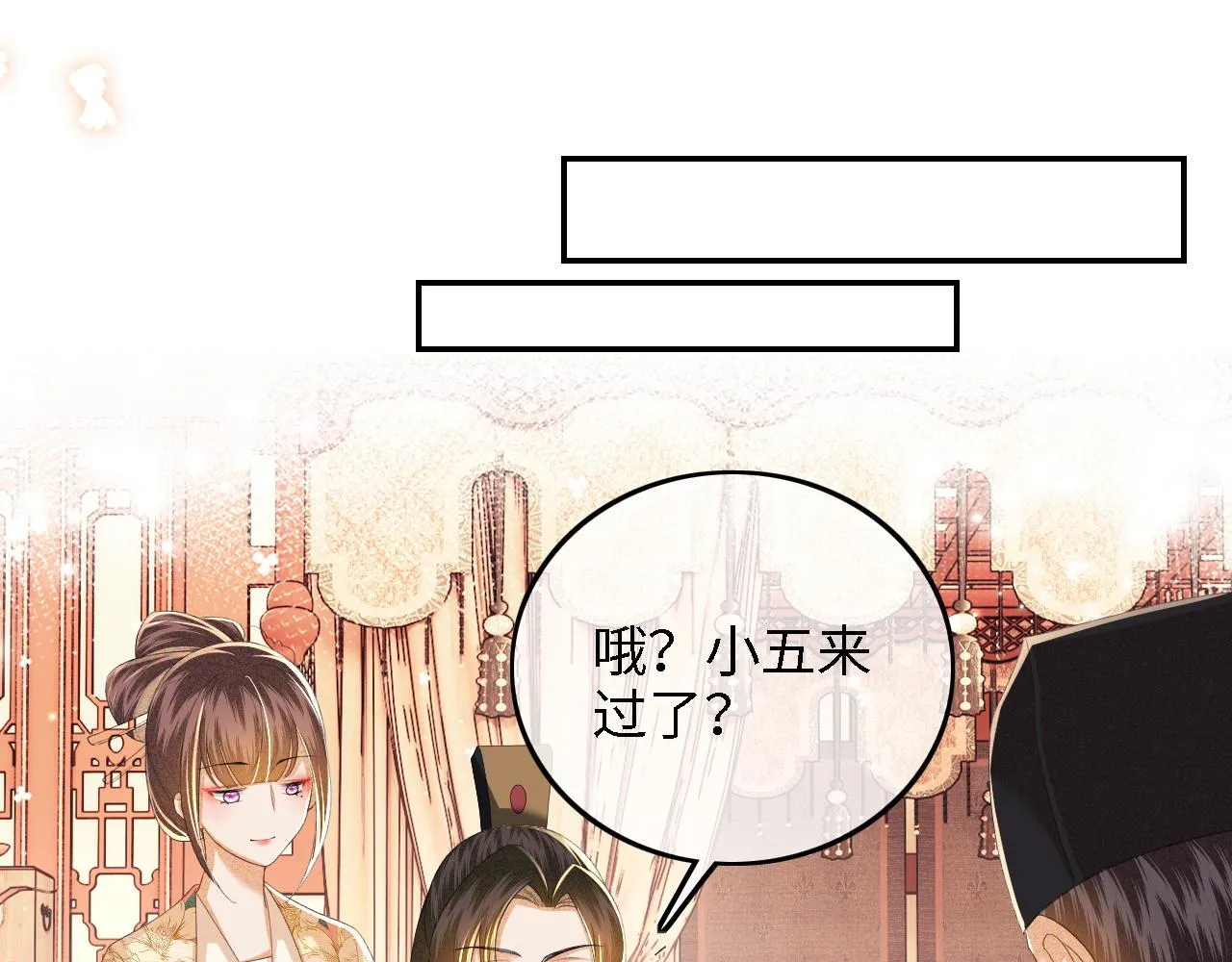 第46话 脚臭 第47页