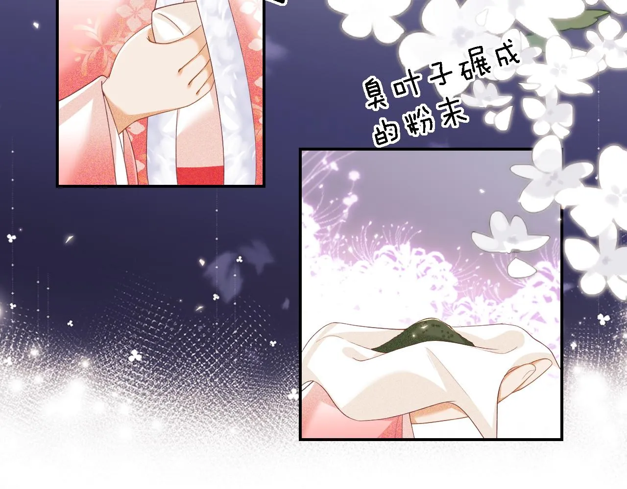 第46话 脚臭 第34页