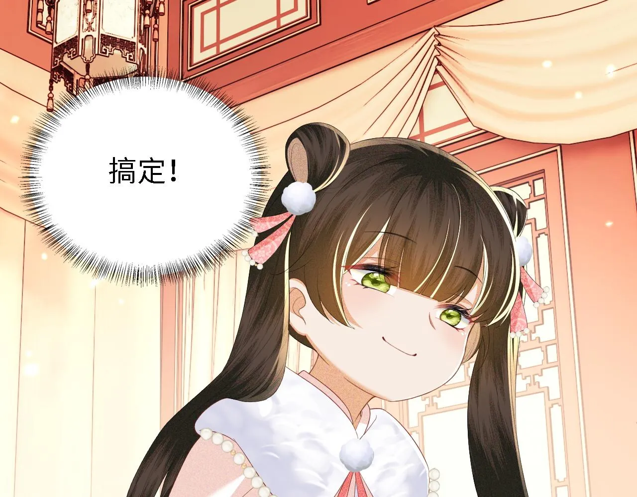 第46话 脚臭 第36页