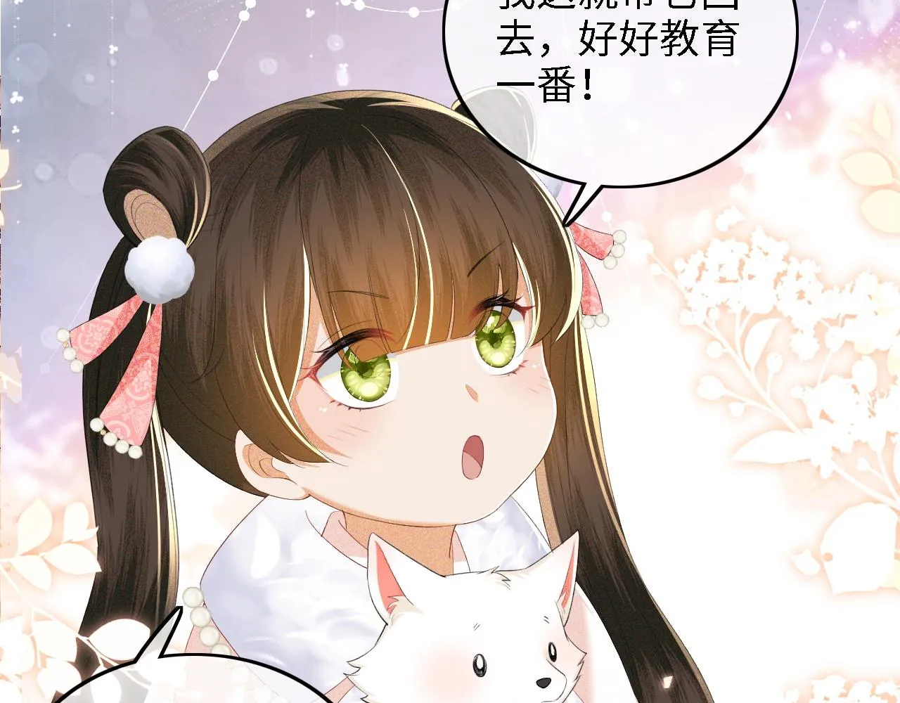 第46话 脚臭 第45页