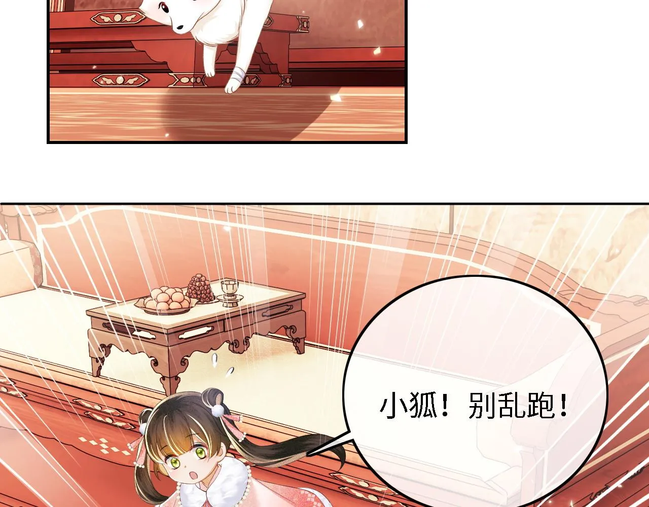 第46话 脚臭 第22页