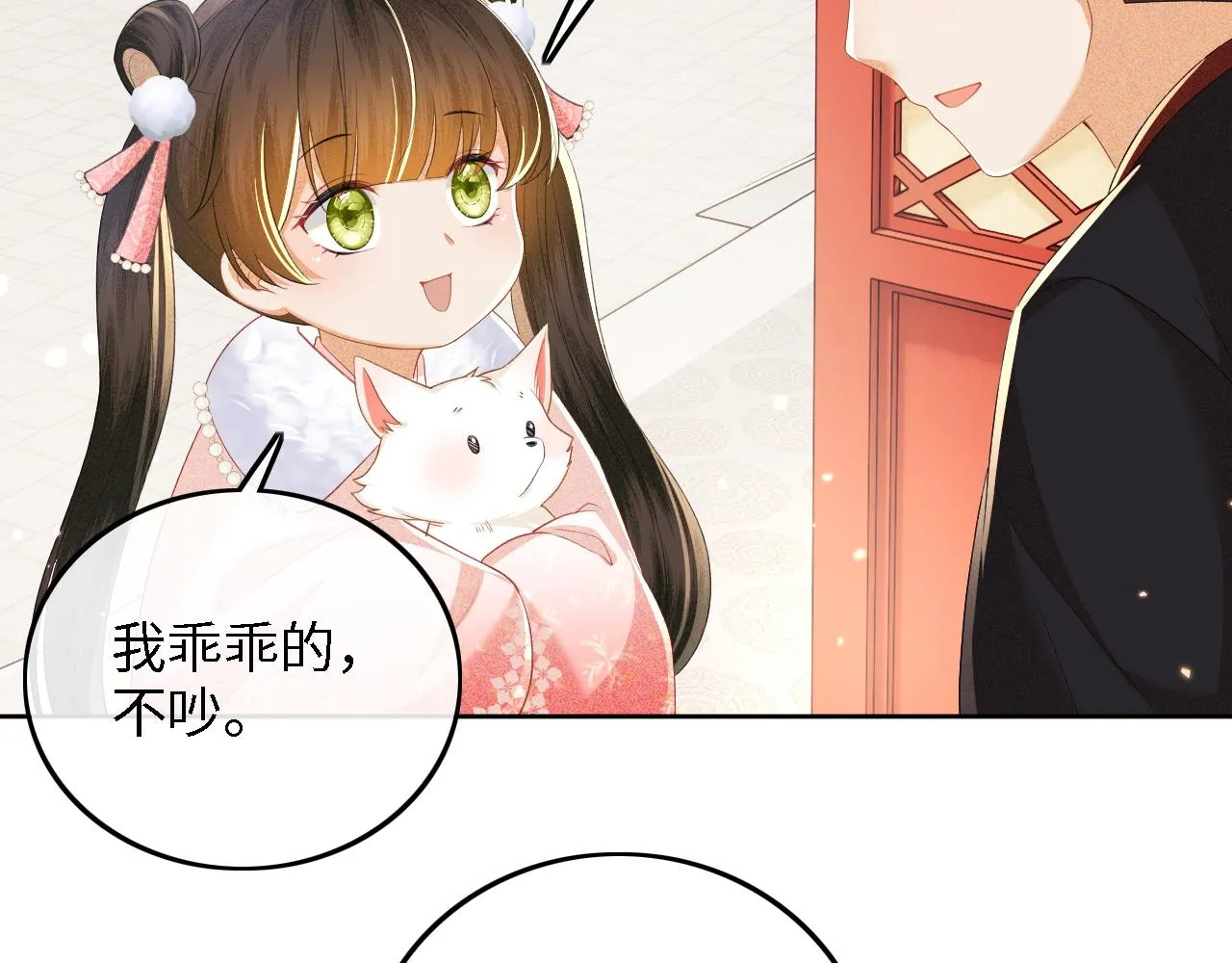 第46话 脚臭 第9页