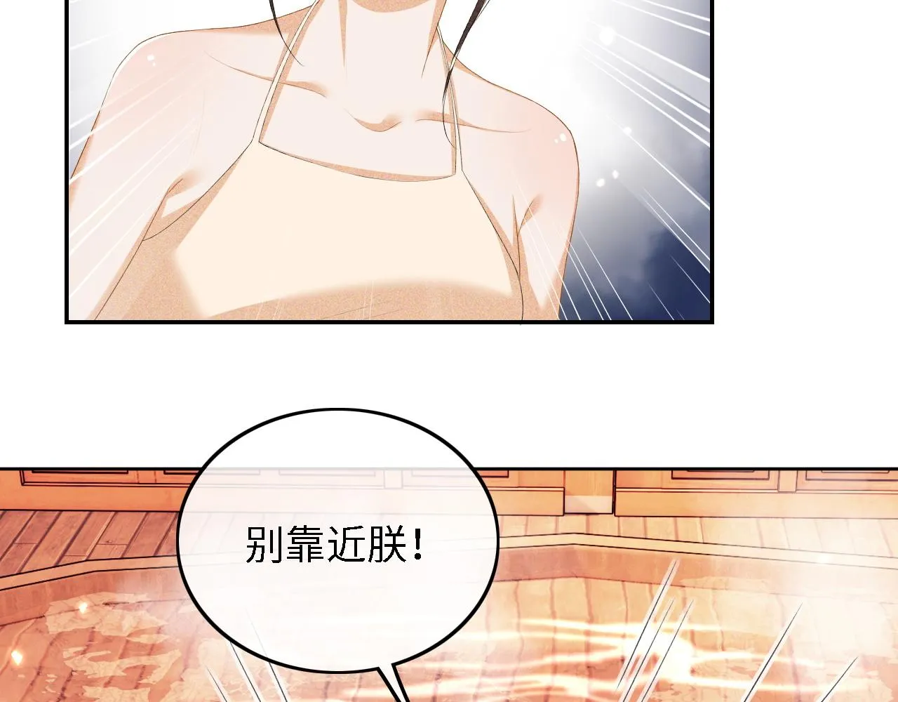第46话 脚臭 第67页