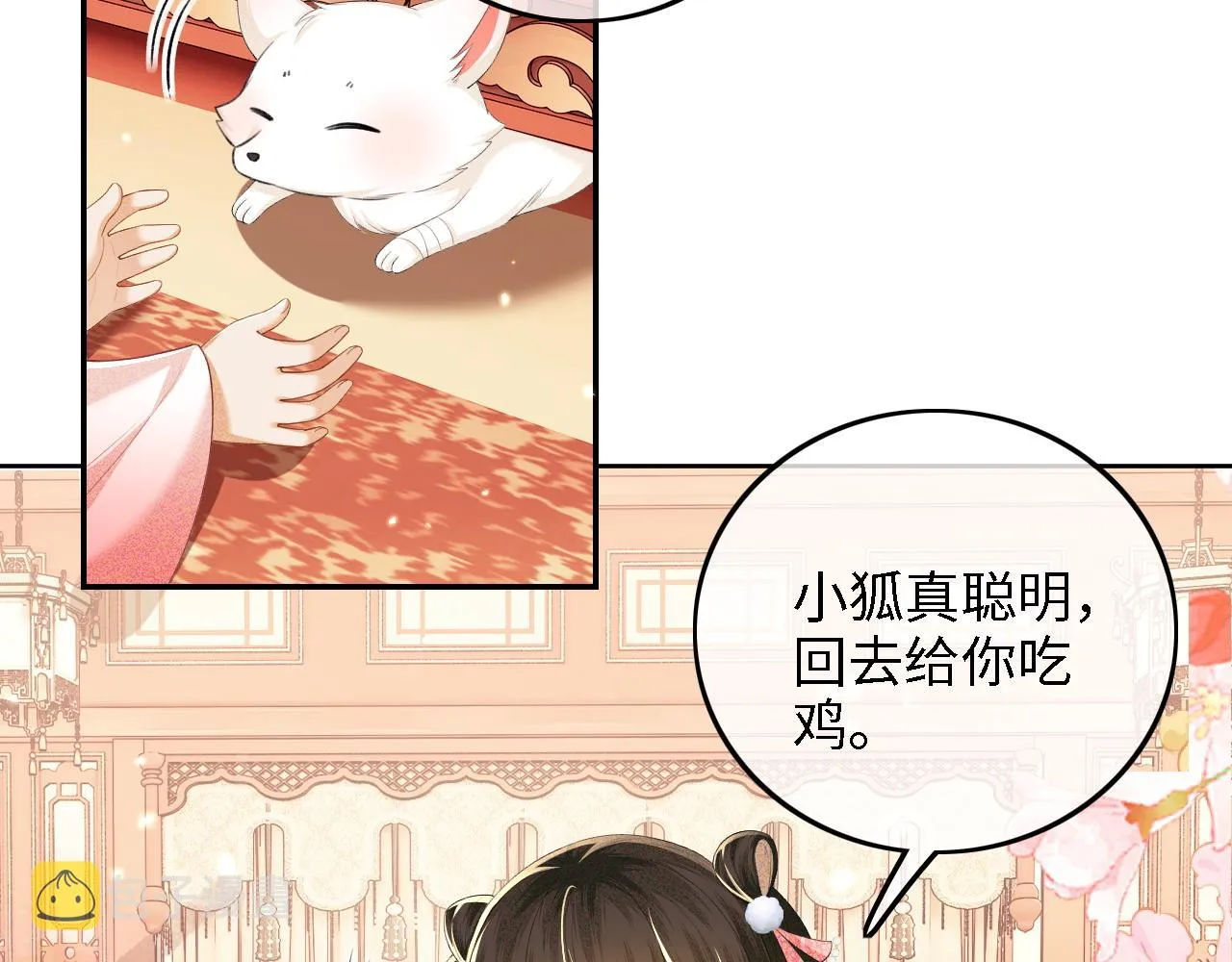 第46话 脚臭 第38页