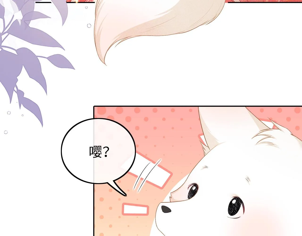 第46话 脚臭 第17页