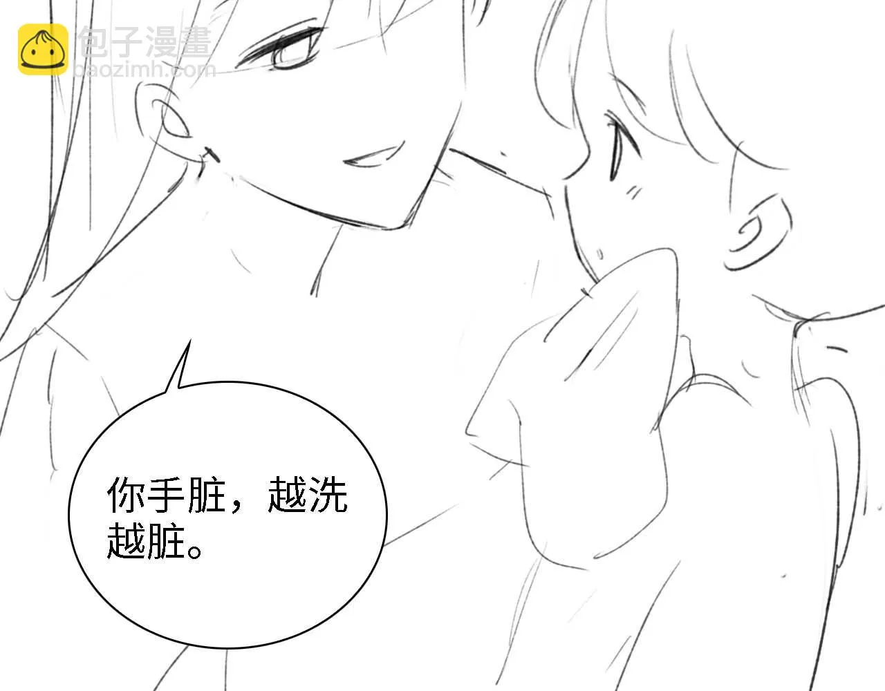 第47话 萧岚醒悟 第88页