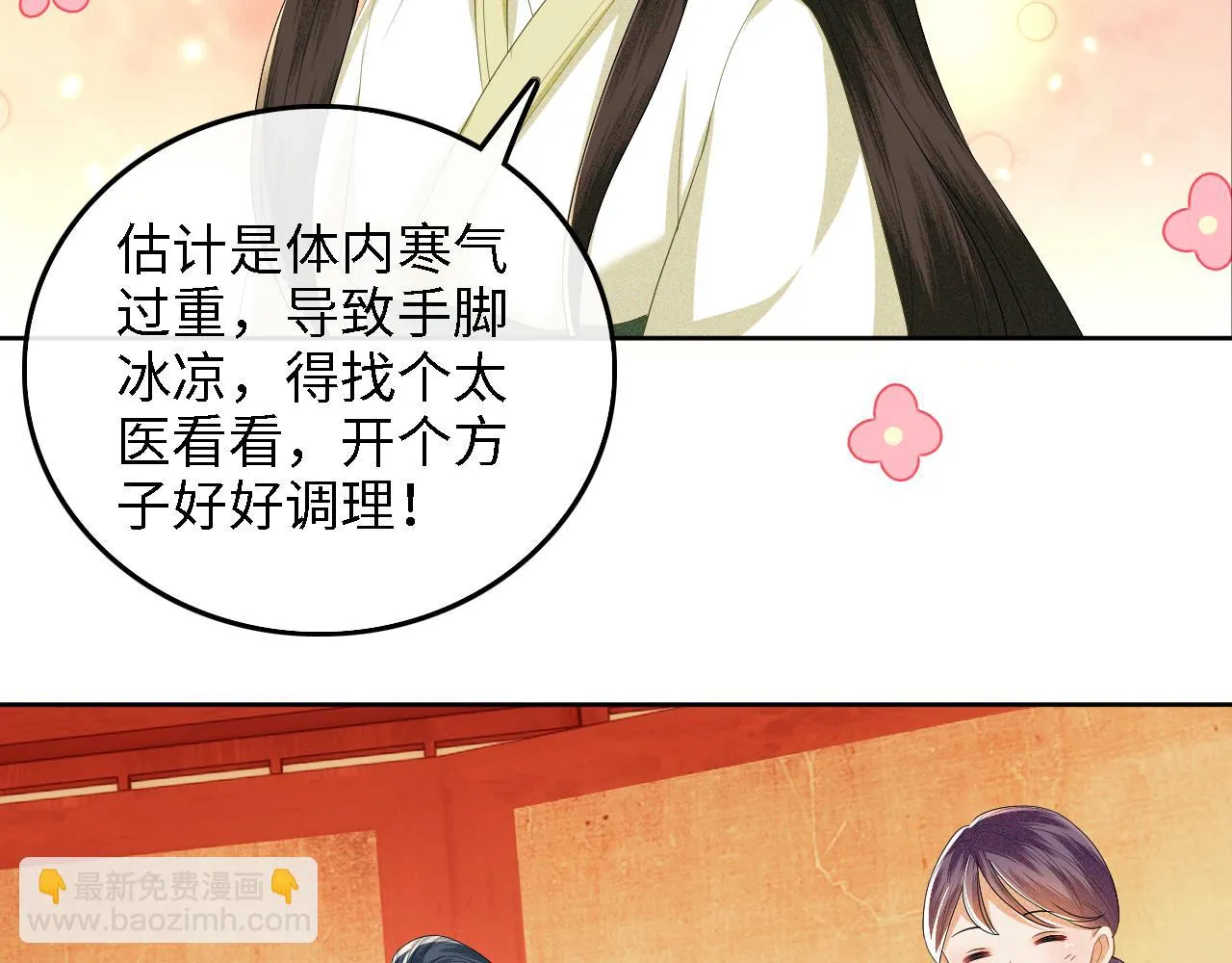 第47话 萧岚醒悟 第72页