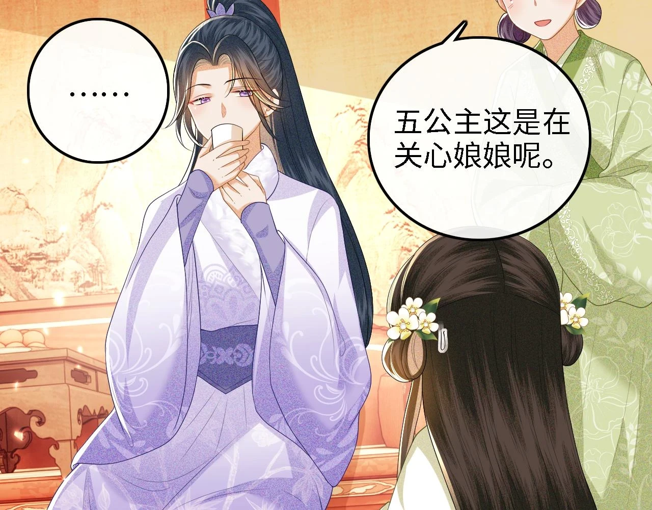 第47话 萧岚醒悟 第73页