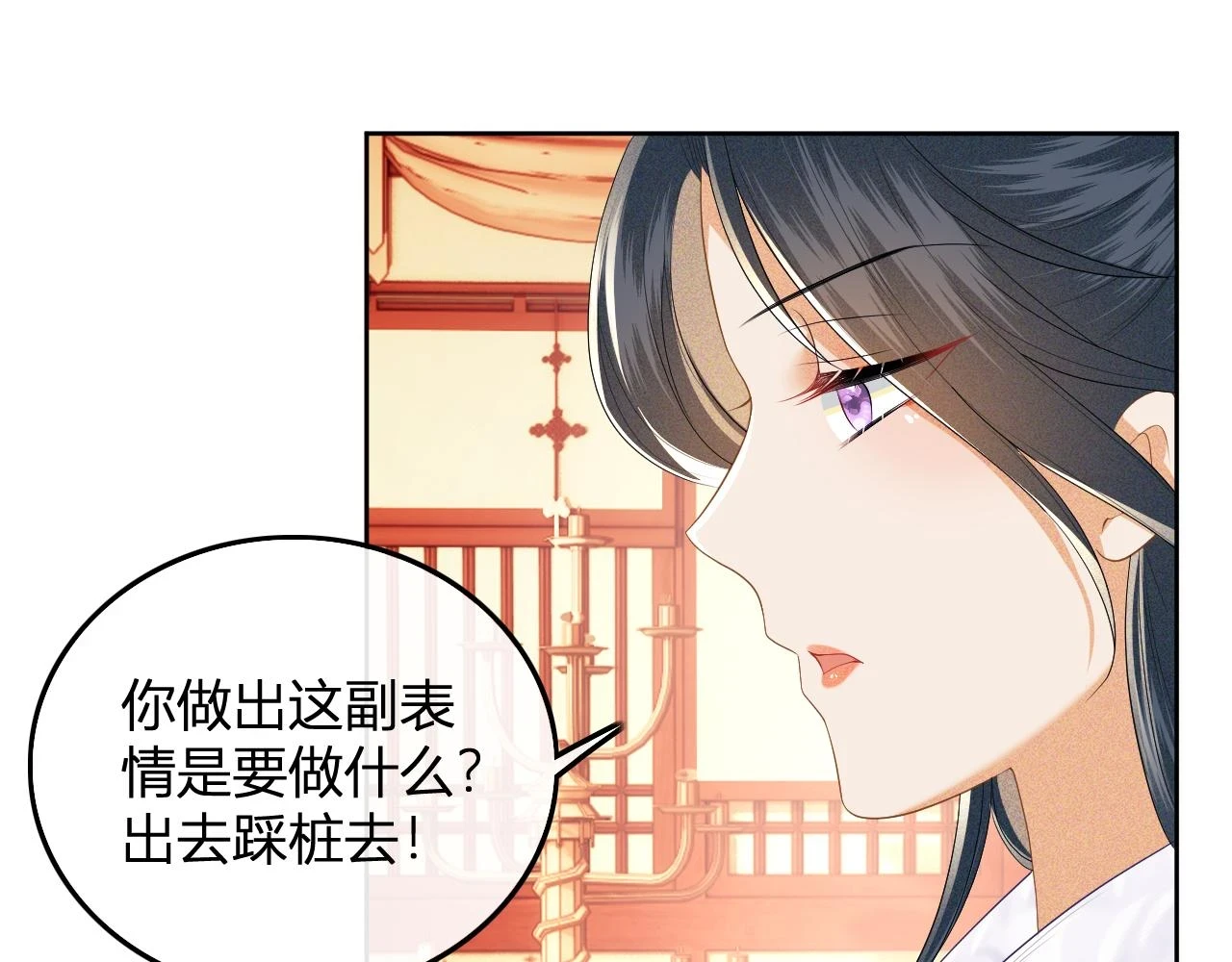 第47话 萧岚醒悟 第80页