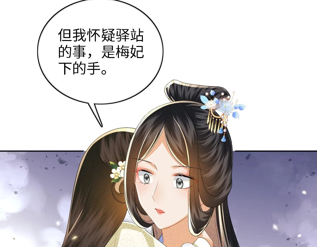 第47话 萧岚醒悟 第49页