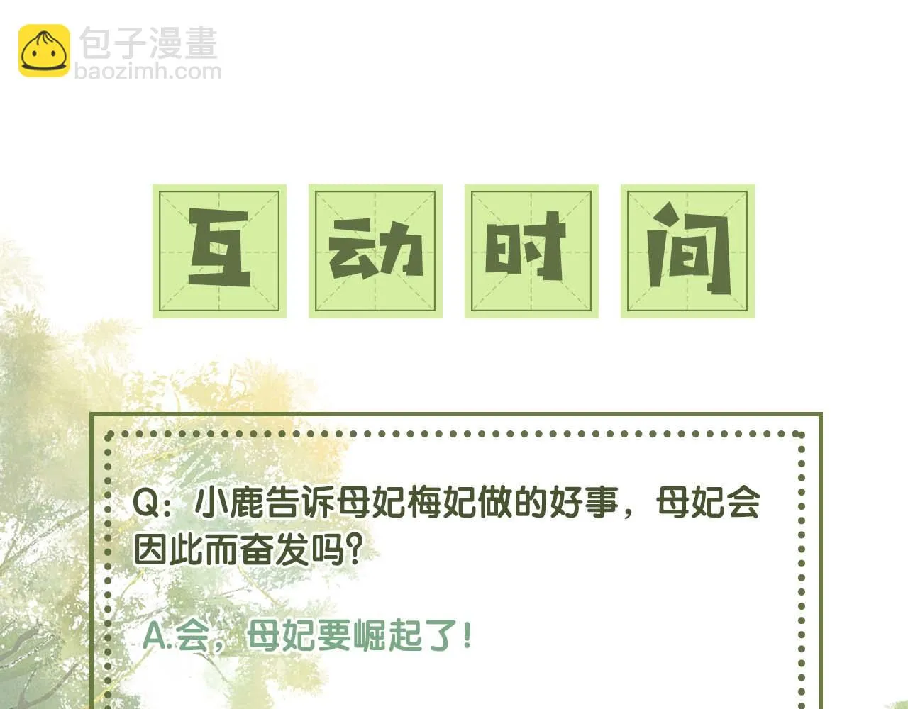 第47话 萧岚醒悟 第90页