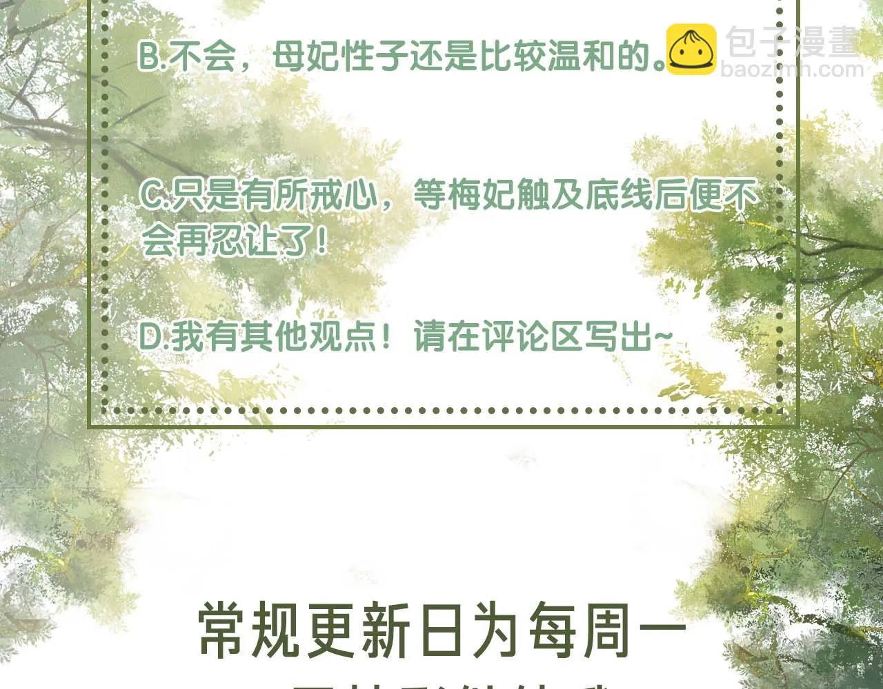 第47话 萧岚醒悟 第91页