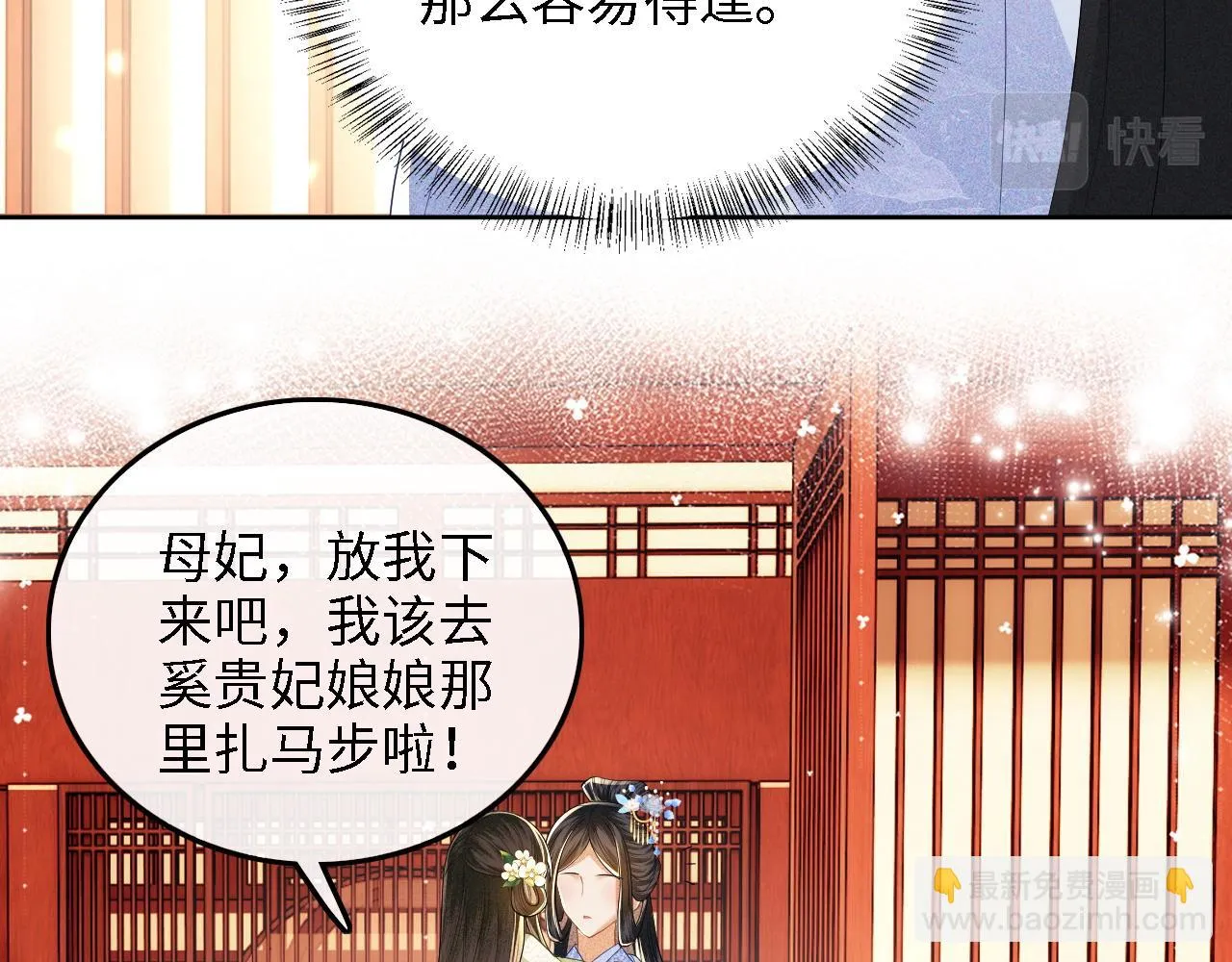 第47话 萧岚醒悟 第58页