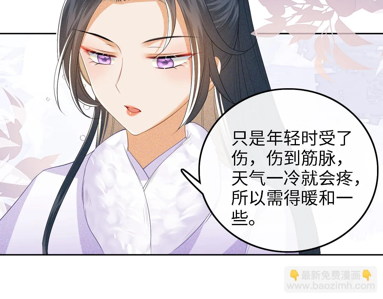第47话 萧岚醒悟 第76页