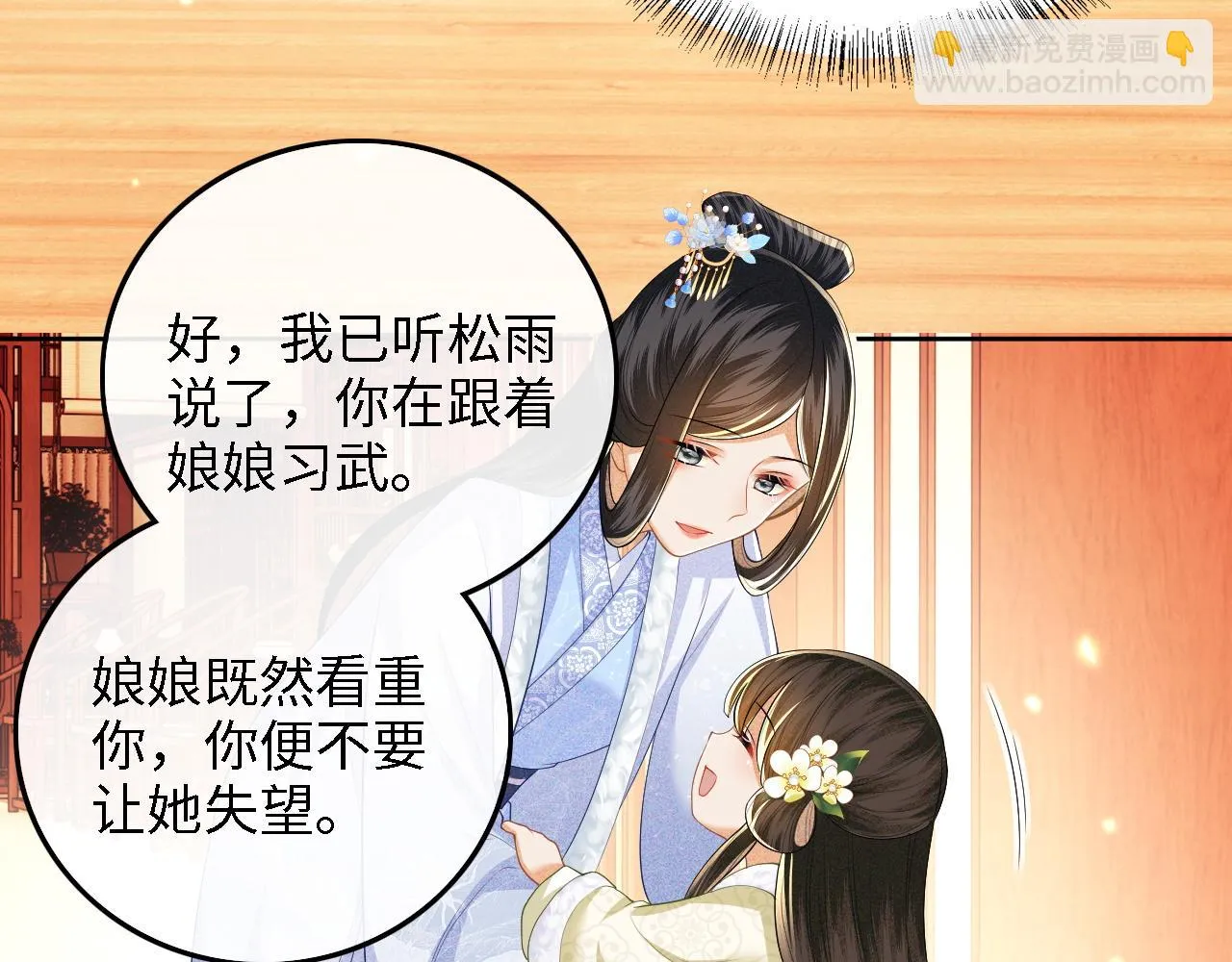 第47话 萧岚醒悟 第60页