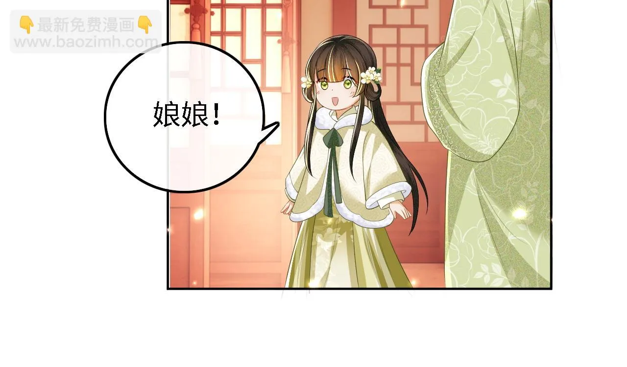 第47话 萧岚醒悟 第65页