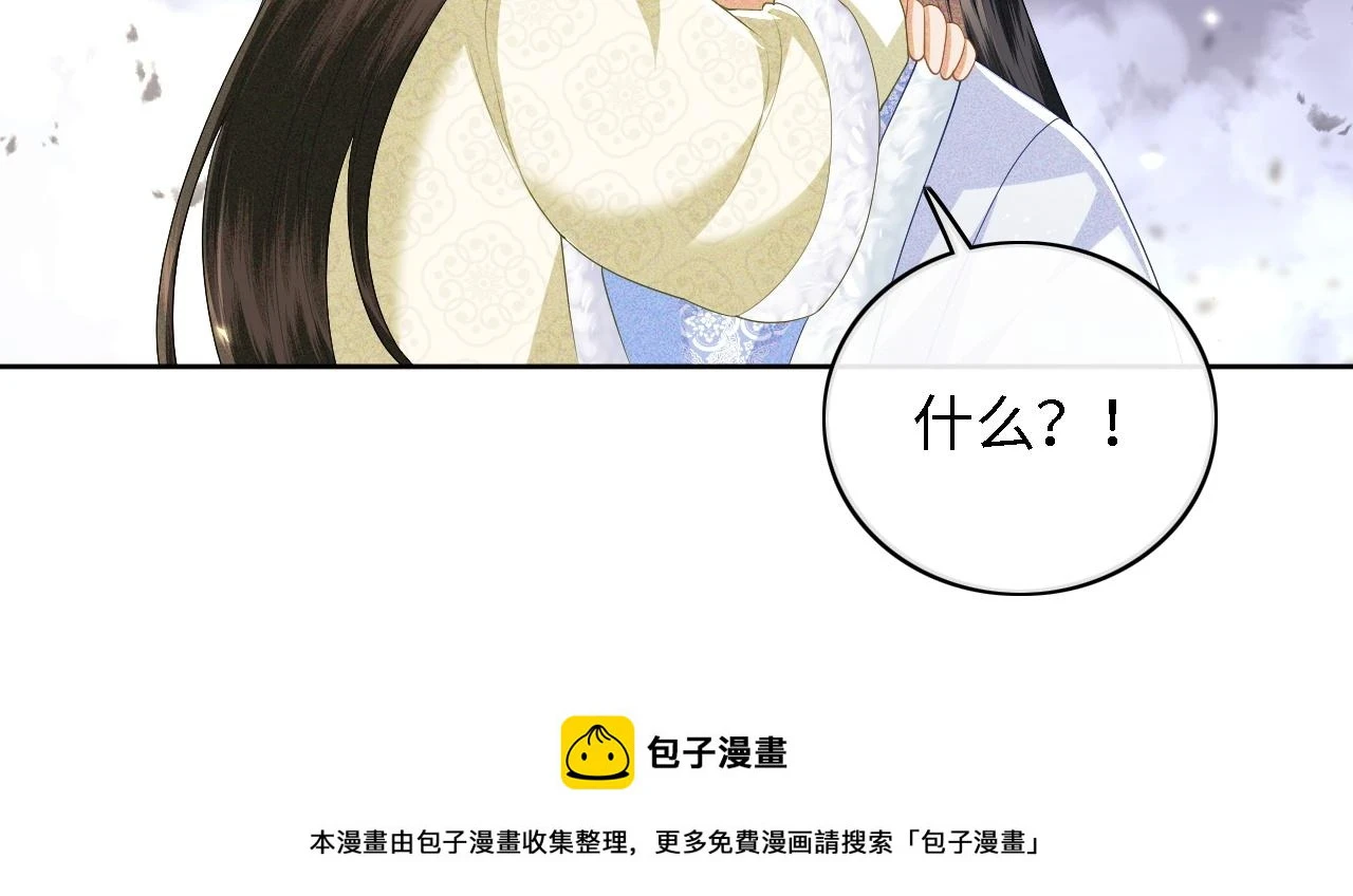 第47话 萧岚醒悟 第50页