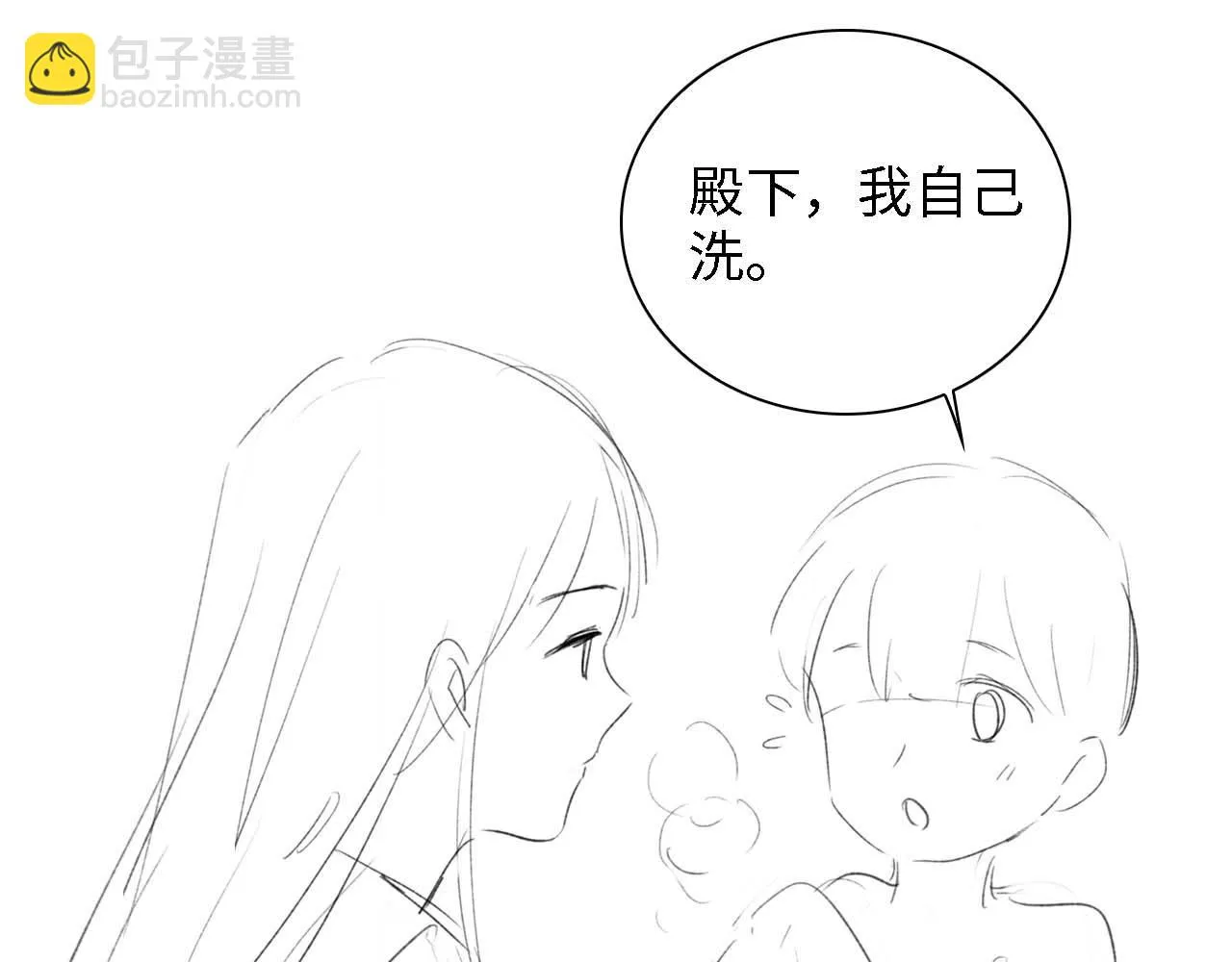 第47话 萧岚醒悟 第86页