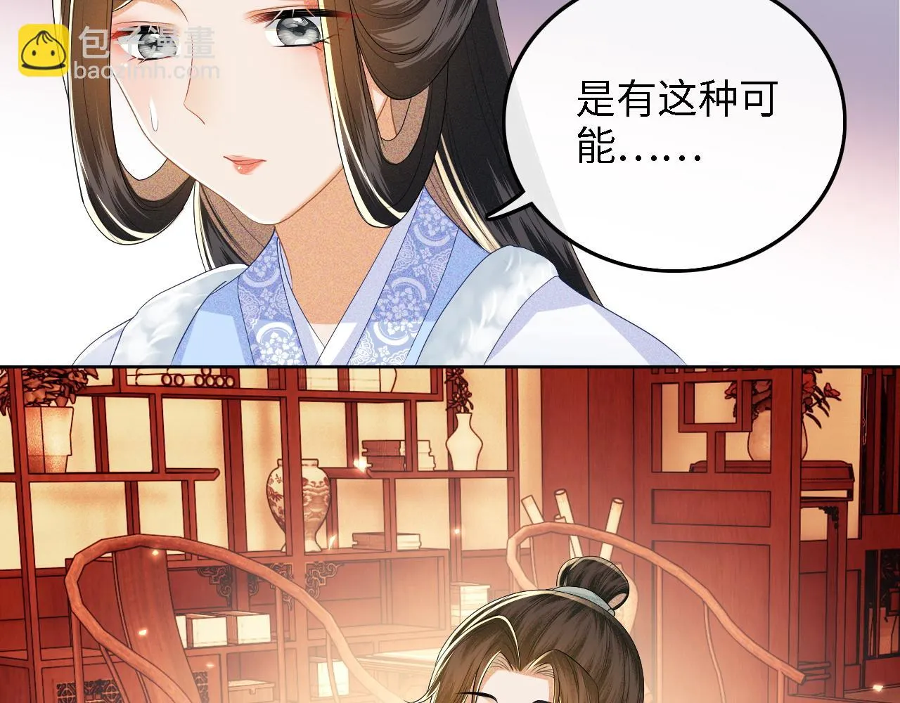 第47话 萧岚醒悟 第54页