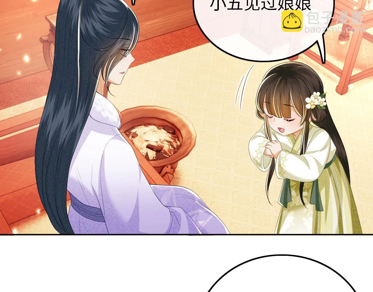 第47话 萧岚醒悟 第70页