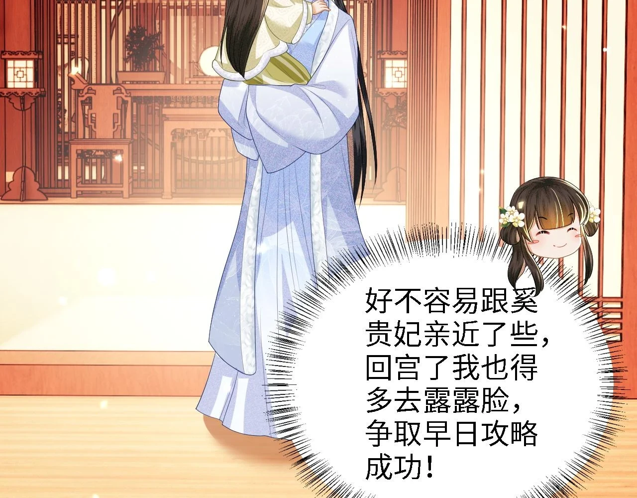 第47话 萧岚醒悟 第59页