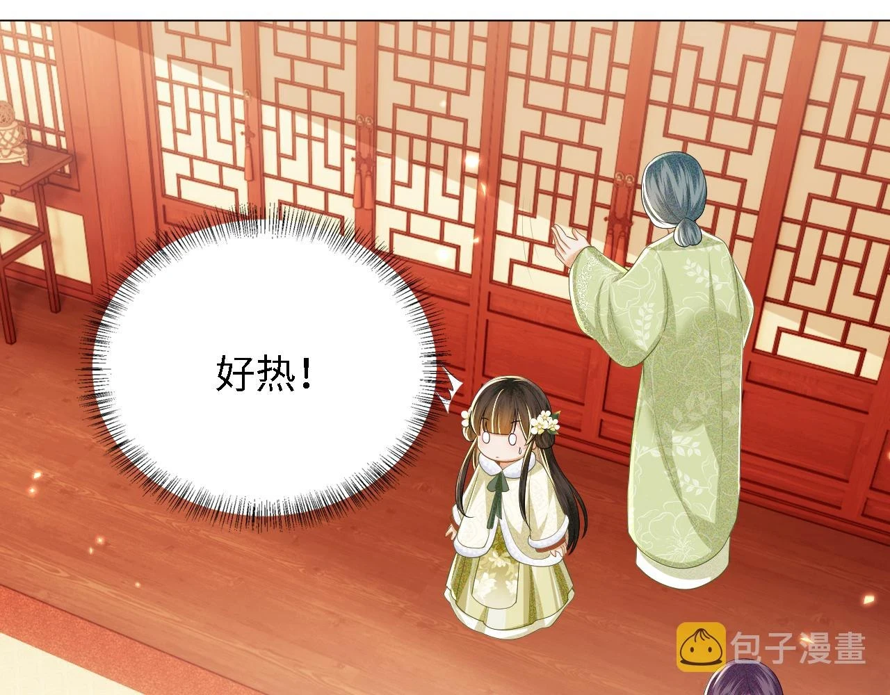 第47话 萧岚醒悟 第66页