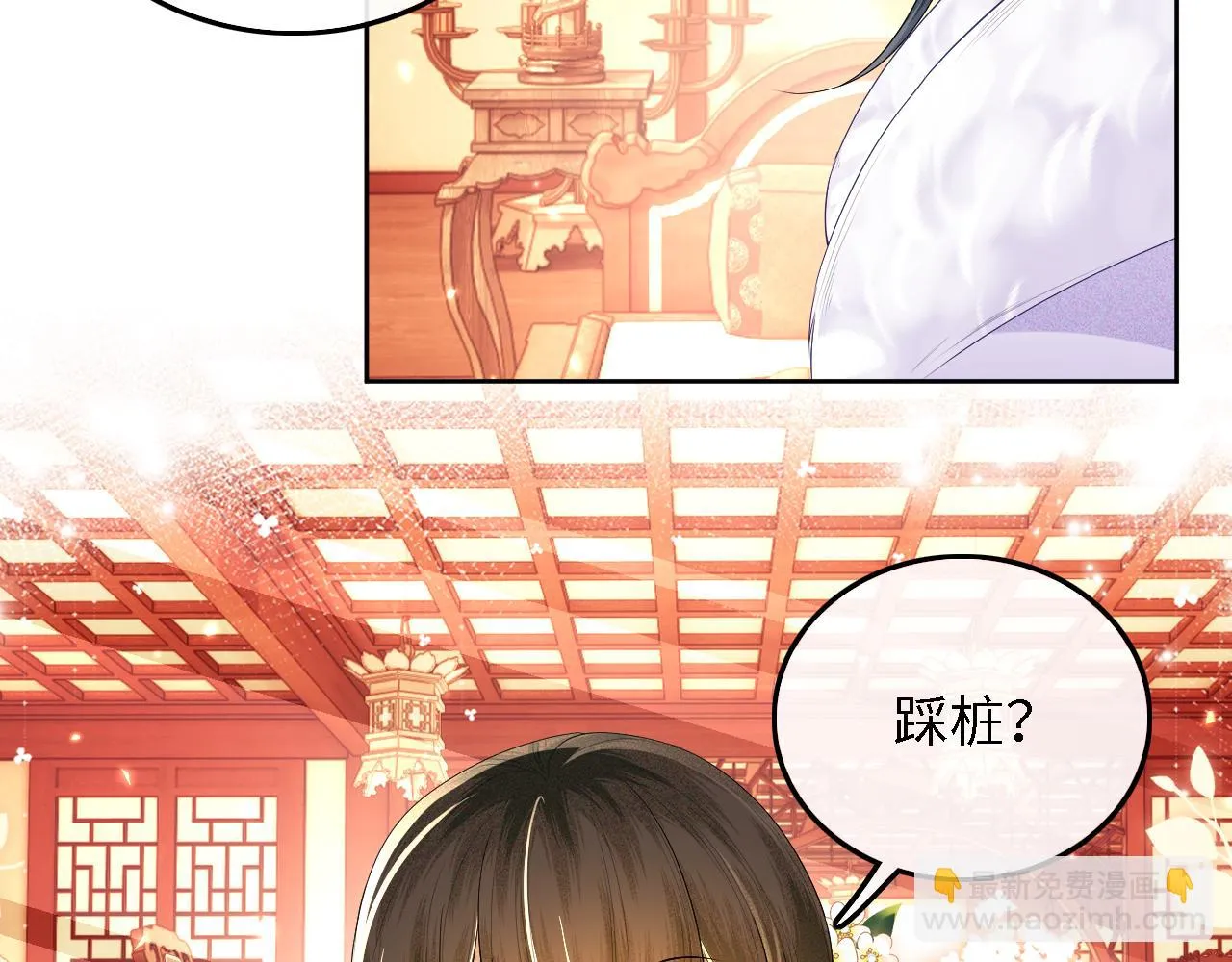 第47话 萧岚醒悟 第81页