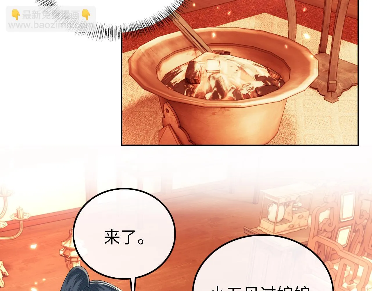 第47话 萧岚醒悟 第69页