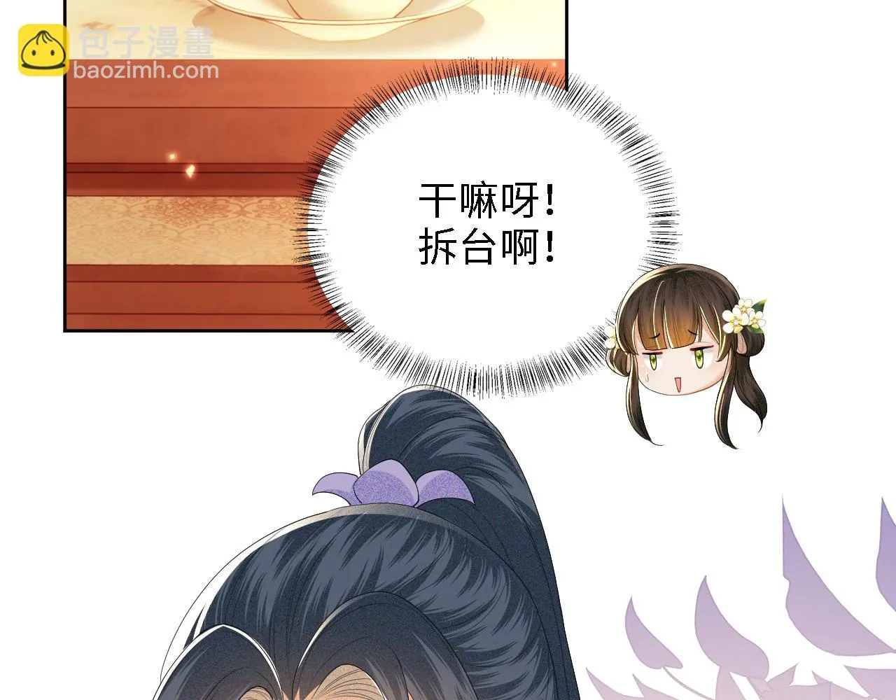 第47话 萧岚醒悟 第75页