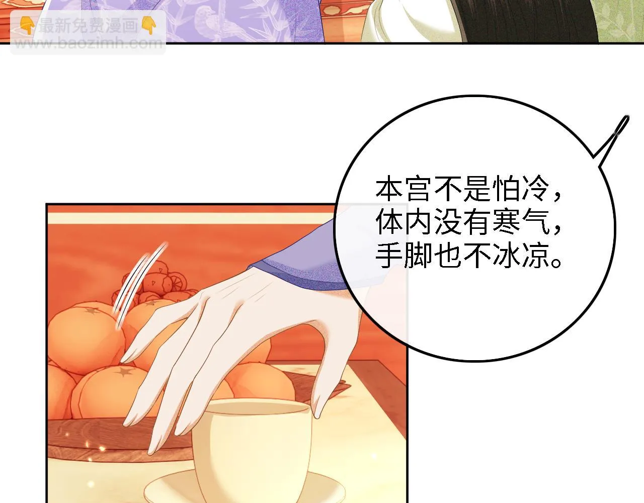 第47话 萧岚醒悟 第74页