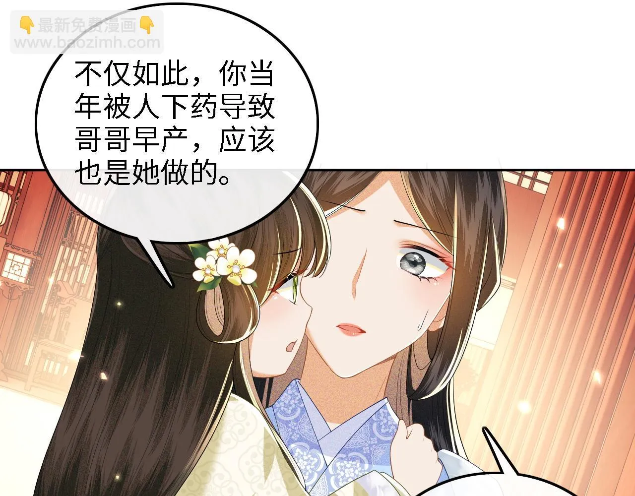 第47话 萧岚醒悟 第51页