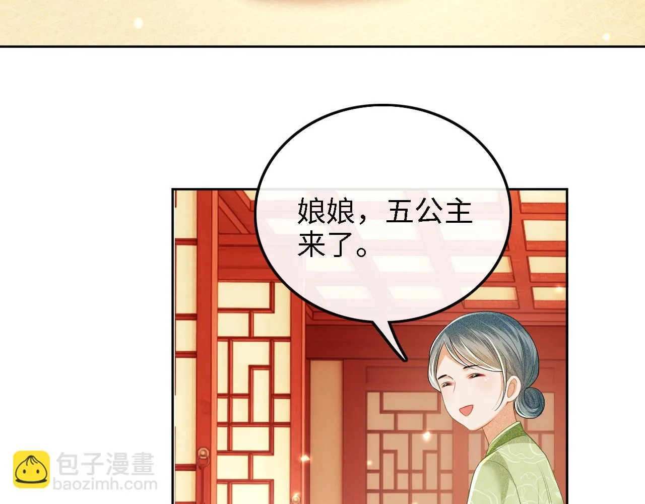 第47话 萧岚醒悟 第64页