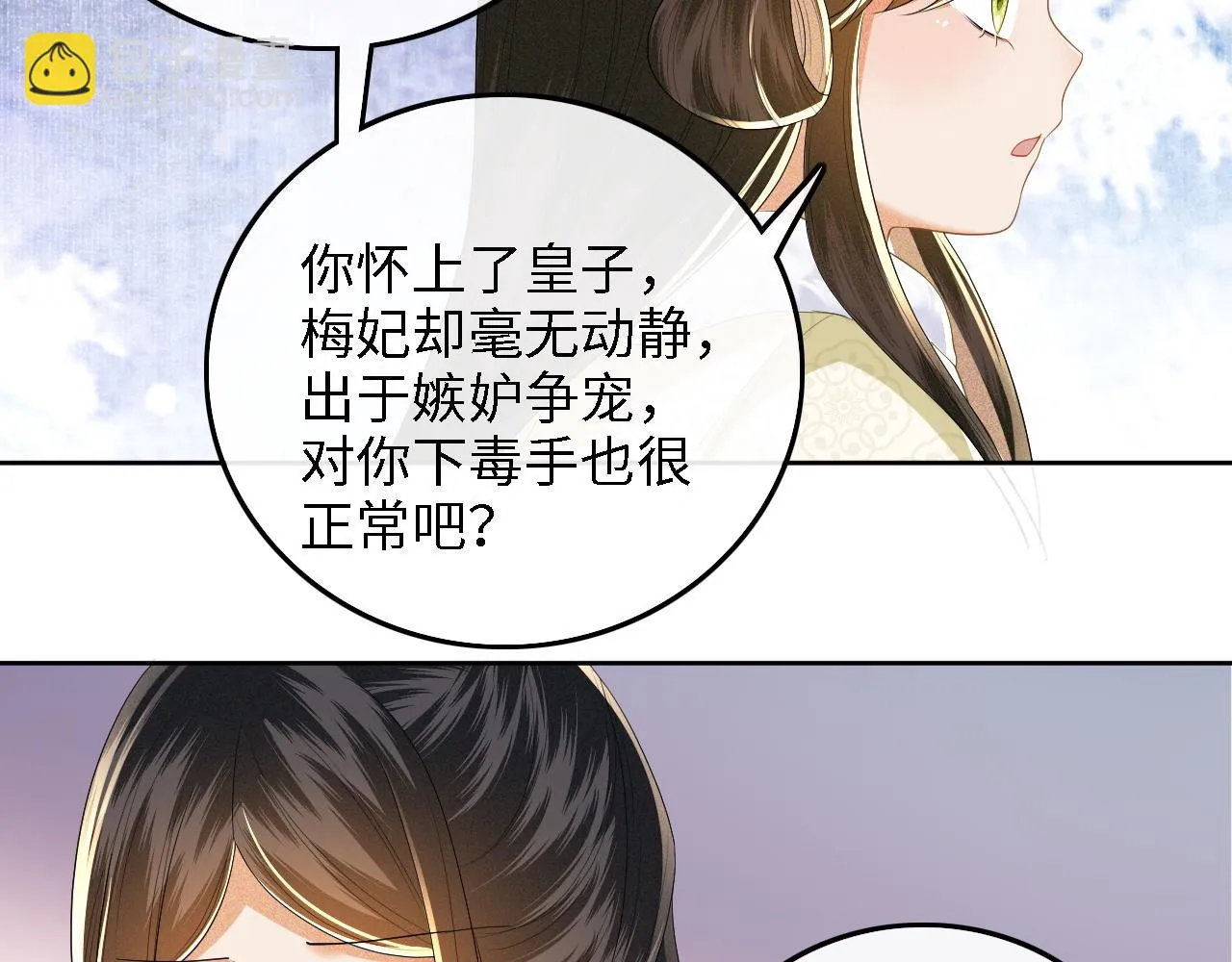 第47话 萧岚醒悟 第53页
