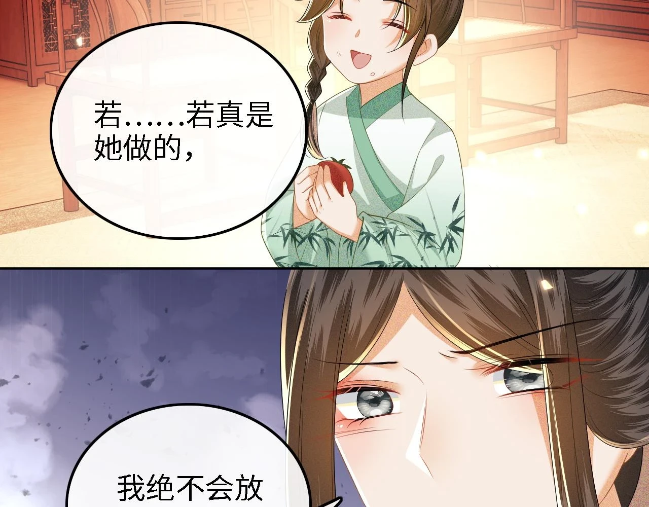 第47话 萧岚醒悟 第55页